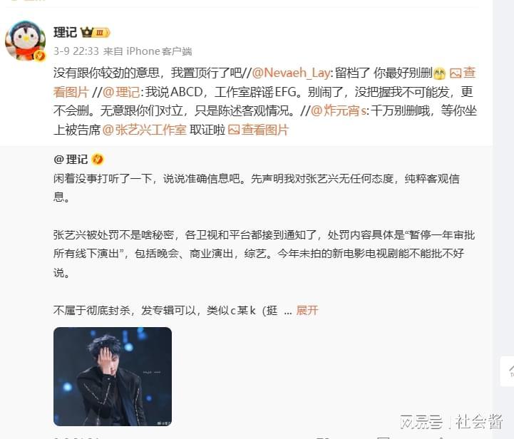 开云官网-体制内犯政治纪律错有多严重？顶流也能给你按下去，张艺兴走窄了